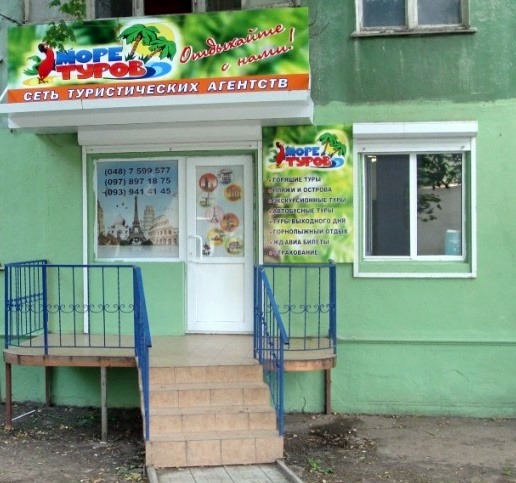 more-turov-ofis