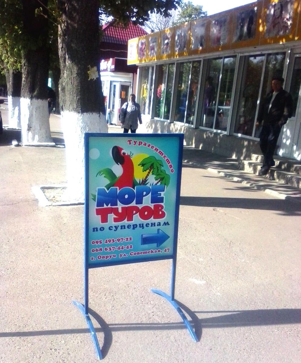 more-turov-ofis