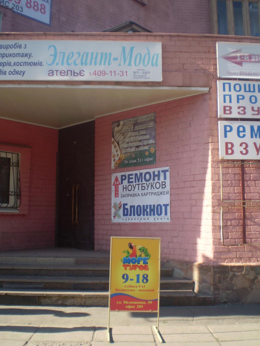 more-turov-ofis